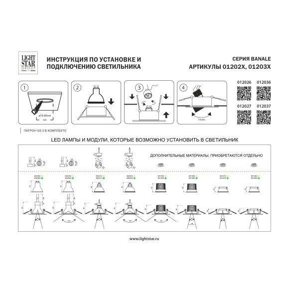 Светильник точечный встраиваемый декоративный под заменяемые LED лампы Banale Lightstar 012027