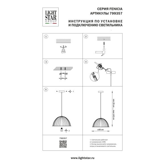 Люстра Fenicia Lightstar 799357 Люстра Fenicia Lightstar 799357