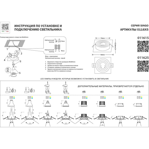 Светильник квадратный черный встраиваемый MR16/GU10 max 12Вт Singo Base Lightstar 011625