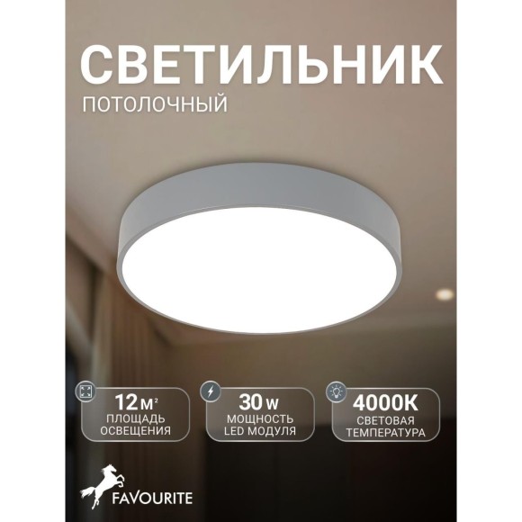 4682-4C, потолочный светильник, D400xH80, LEDx30W, 1880LM, 4000K, included 4682-4C, потолочный светильник, D400xH80, LEDx30W, 1880LM, 4000K, included