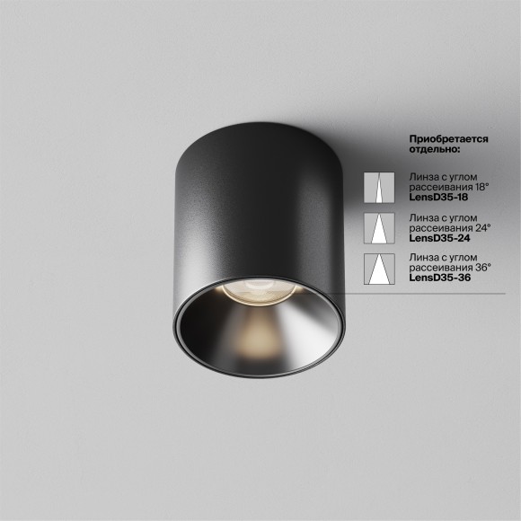 Потолочный светильник Technical C064CL-5W4K-RD-B Потолочный светильник Technical C064CL-5W4K-RD-B