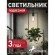 Подвесной светильник Situla 1975-1P