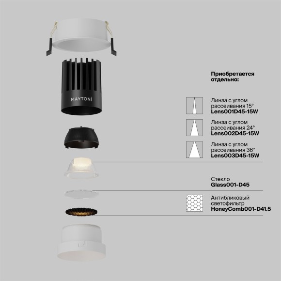 Встраиваемый светильник Maytoni Dip Hight LED Ra90 Lm1690 3000K IP20 15Вт 50° DL117-15W-3K-W