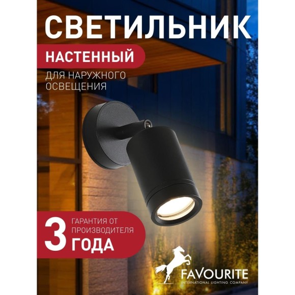 Архитектурная подсветка Pharus 2892-1W