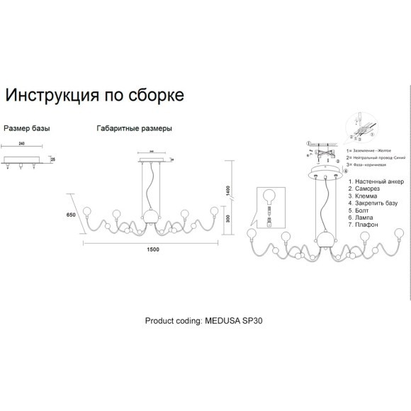 Люстра Crystal Lux MEDUSA SP30 CHROME