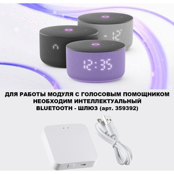 359814 Светодиодный SMART модуль, диммир. и смена цв. температуры (пульт 359640 или прилож. Tuya Smart Life), Алиса, Bluetooth 10Вт 2700-4000К 862Лм CRI90 30° 220V Novotech DIOD MOD (замена ламп MR16 цоколей GU10, GU5.3) 359814 Светодиодный SMART модуль, диммир. и смена цв. температуры (пульт 359640 или прилож. Tuya Smart Life), Алиса, Bluetooth 10Вт 2700-4000К 862Лм CRI90 30° 220V Novotech DIOD MOD (замена ламп MR16 цоколей GU10, GU5.3)
