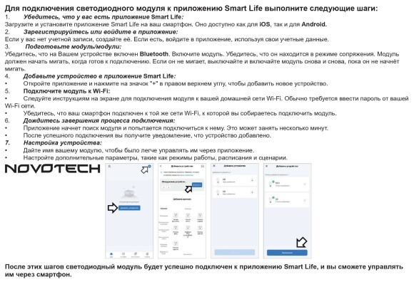 359814 Светодиодный SMART модуль, диммир. и смена цв. температуры (пульт 359640 или прилож. Tuya Smart Life), Алиса, Bluetooth 10Вт 2700-4000К 862Лм CRI90 30° 220V Novotech DIOD MOD (замена ламп MR16 цоколей GU10, GU5.3) 359814 Светодиодный SMART модуль, диммир. и смена цв. температуры (пульт 359640 или прилож. Tuya Smart Life), Алиса, Bluetooth 10Вт 2700-4000К 862Лм CRI90 30° 220V Novotech DIOD MOD (замена ламп MR16 цоколей GU10, GU5.3)