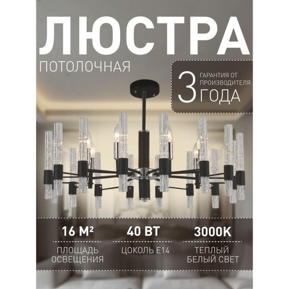 Потолочная люстра Supreme 2490-8P