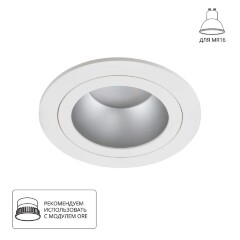 Встраиваемый светильник Arte Lamp A2161PL-1WH ALKES под лампу 1xGU10 50W