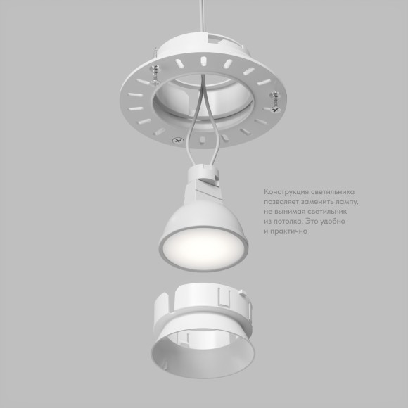 Точечный светильник DK3055 DK3055-WH