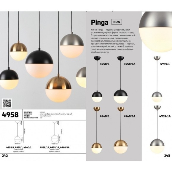 Подвесной светильник Odeon Light 4958/1A PINGA под лампу 1xE27 1*40W