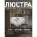 Подвесная люстра Icicle 4250-6P