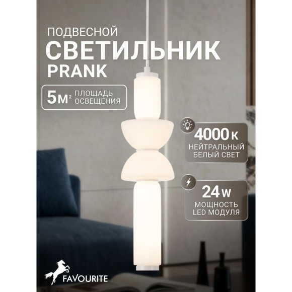 Подвесной светильник Prank 4457-1P