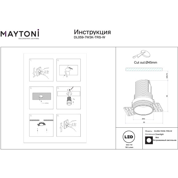 Maytoni Mini DL059-7W3K-TRS-B Черный круглый безрамочный светодиодный светильник-спот встраиваемый в ГКЛ, COB LED 7Вт 3000K 50° 650Лм CRI90 IP20 220V светодиоды Bridgelux, диммируемые при смене блока питания