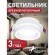 Точечный светильник Vasto 4539-1C