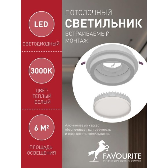 Точечный светильник Vasto 4539-1C