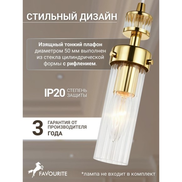 Подвесной светильник Aestetic 2820-1P Подвесной светильник Aestetic 2820-1P