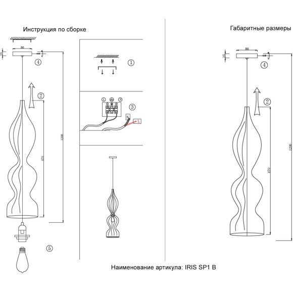 Светильник подвесной Crystal Lux IRIS SP1 B SMOKE Светильник подвесной Crystal Lux IRIS SP1 B SMOKE