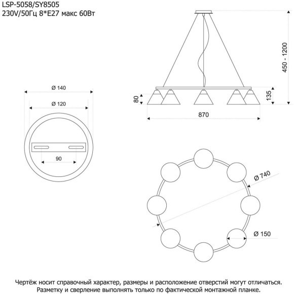 Люстра подвесная Lussole SY8505