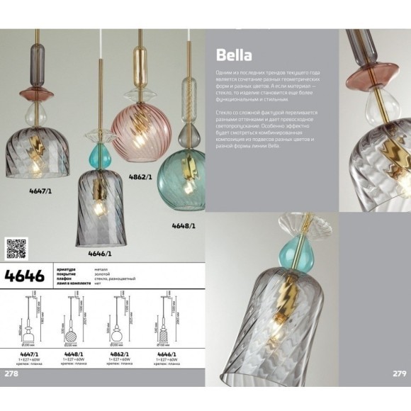 Подвесной светильник Odeon Light 4862/1 BELLA под лампу 1xE27 1*60W Подвесной светильник Odeon Light 4862/1 BELLA под лампу 1xE27 1*60W