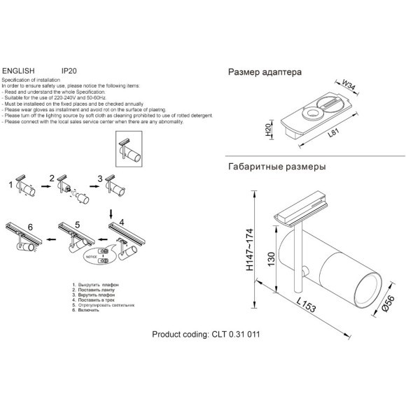 Однофазный двужильный трековый светильник Crystallux CLT 0.31 011 BL под сменную лампу GU10 Однофазный двужильный трековый светильник Crystallux CLT 0.31 011 BL под сменную лампу GU10