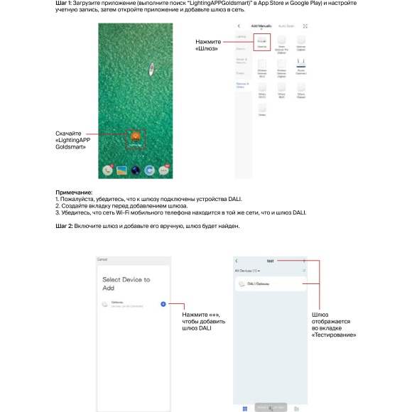 Maytoni MC-02-02002 721010 DALI Мастер-контроллер SMART (LightingAPPGoldsmart или TUYA), вход Ethernet (RJ45), подключение к роутеру, вход. напряжение 24V DC, поддержка DT6, DT8 Tc, DT8 XY, DT8 RGBWA, крепление на DIN-рейку