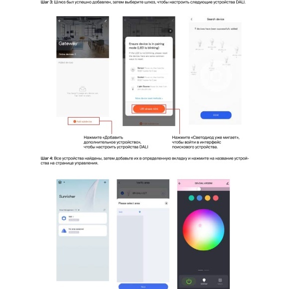 Maytoni MC-02-02002 721010 DALI Мастер-контроллер SMART (LightingAPPGoldsmart или TUYA), вход Ethernet (RJ45), подключение к роутеру, вход. напряжение 24V DC, поддержка DT6, DT8 Tc, DT8 XY, DT8 RGBWA, крепление на DIN-рейку