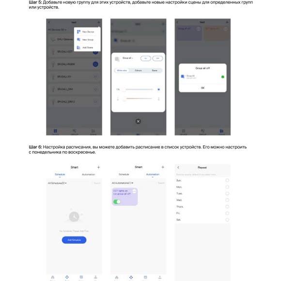 Maytoni MC-02-02002 721010 DALI Мастер-контроллер SMART (LightingAPPGoldsmart или TUYA), вход Ethernet (RJ45), подключение к роутеру, вход. напряжение 24V DC, поддержка DT6, DT8 Tc, DT8 XY, DT8 RGBWA, крепление на DIN-рейку