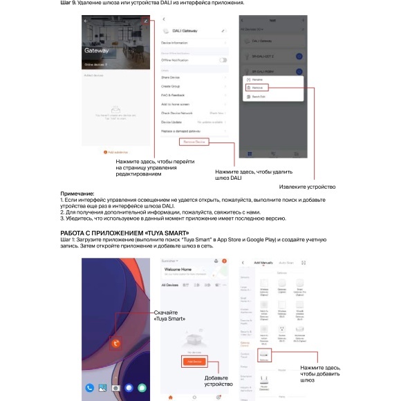 Maytoni MC-02-02002 721010 DALI Мастер-контроллер SMART (LightingAPPGoldsmart или TUYA), вход Ethernet (RJ45), подключение к роутеру, вход. напряжение 24V DC, поддержка DT6, DT8 Tc, DT8 XY, DT8 RGBWA, крепление на DIN-рейку