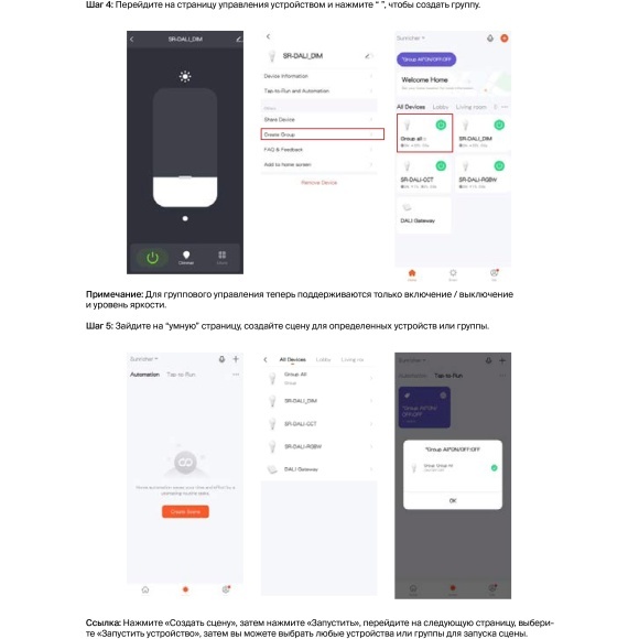 Maytoni MC-02-02002 721010 DALI Мастер-контроллер SMART (LightingAPPGoldsmart или TUYA), вход Ethernet (RJ45), подключение к роутеру, вход. напряжение 24V DC, поддержка DT6, DT8 Tc, DT8 XY, DT8 RGBWA, крепление на DIN-рейку