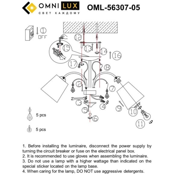 Потолочная люстра 563 OML-56307-05