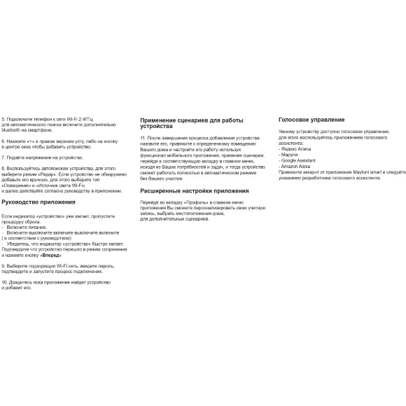 Maytoni MD004 Wi-Fi SMART выключатель (реле) 4-х канальный, вход и выход. напряжение 100-240V, макс. нагрузка 4x150Вт, Яндекс умный дом (Алиса), TUYA, Maytoni Smart Home Maytoni MD004 Wi-Fi SMART выключатель (реле) 4-х канальный, вход и выход. напряжение 100-240V, макс. нагрузка 4x150Вт, Яндекс умный дом (Алиса), TUYA, Maytoni Smart Home