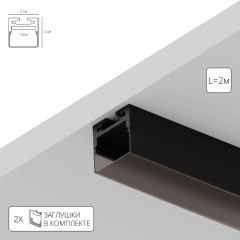 Arte Lamp SURFACE A202066S Профиль 2м накладной/подвесной, черное основание и черный матовый рассеиватель, для ленты шириной до 15мм, торцевые заглушки в комплекте