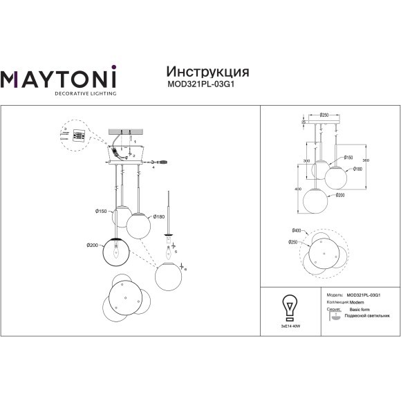 MOD321PL-03G1 Подвесной светильник с 3 стеклянными плафонами шарами, 3 лампы Е14, основание матовое розовое золото Maytoni Basic form