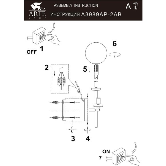 Бра Arte Lamp BOLLA-PICCOLO A3989AP-2AB