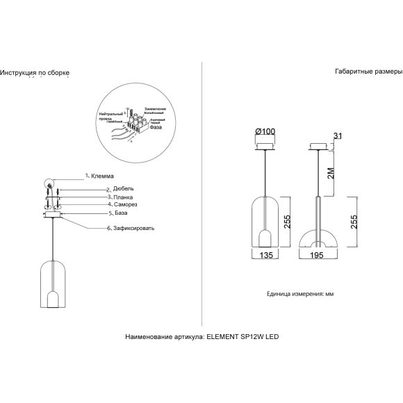 Светильник подвесной Crystal Lux ELEMENT SP12W LED CHROME 4021/212