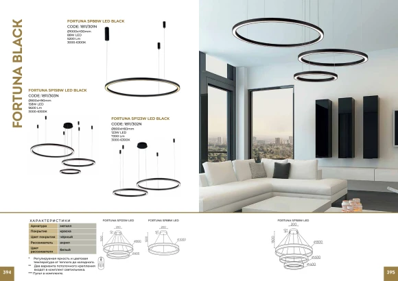 FORTUNA SP123W LED BLACK 1811/302N Crystal Lux Чёрная светодиодная люстра кольцо, LED 123 Вт, 3000–6300 К, пульт, 7200 Лм, CRI 80, IP20, 220 В