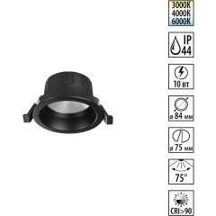 359552 Светильник встраиваемый Nvotech WIR с переключателем цв. температуры IP44 LED Ra90 Lm675 10W 220-240V 3000К\4000К\6000К CLARA 359552 Светильник встраиваемый Nvotech WIR с переключателем цв. температуры IP44 LED Ra90 Lm675 10W 220-240V 3000К\4000К\6000К CLARA