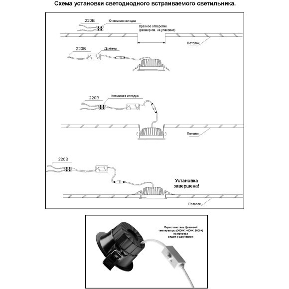 359552 Светильник встраиваемый Nvotech WIR с переключателем цв. температуры IP44 LED Ra90 Lm675 10W 220-240V 3000К\4000К\6000К CLARA