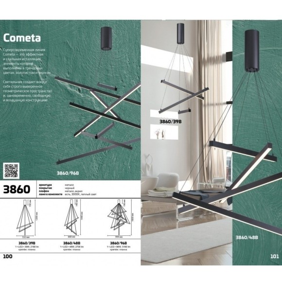Подвесной светильник Cometa 3860/39B Подвесной светильник Cometa 3860/39B