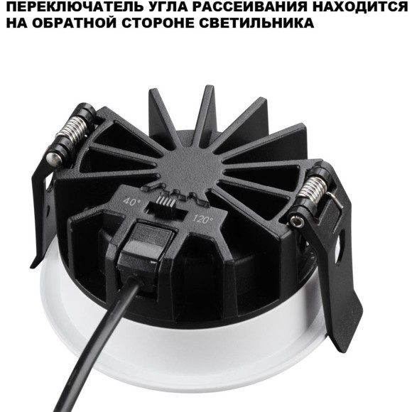 359840 WIR NT25 502 белый Светильник встраиваемый с переключателем цв. температуры и угла рассеивания IP44 LED 10W 220-240V 2700К\3200К\4000К RAYNE