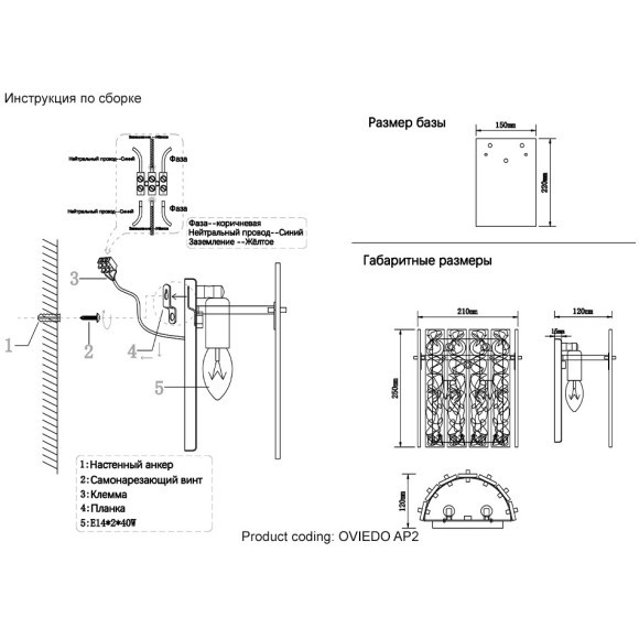 Бра Crystal Lux OVIEDO AP2