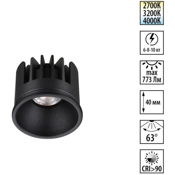 359815 Черный светодиодный модуль с перекл. цв. температуры и мощности 6-8-10Вт макс. 773Лм CRI90 63° 2700-3200-4000К IP20 220V Novotech DIOD MOD (замена ламп MR16 цоколей GU10, GU5.3) 359815 Черный светодиодный модуль с перекл. цв. температуры и мощности 6-8-10Вт макс. 773Лм CRI90 63° 2700-3200-4000К IP20 220V Novotech DIOD MOD (замена ламп MR16 цоколей GU10, GU5.3)