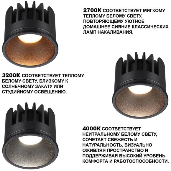 359815 Черный светодиодный модуль с перекл. цв. температуры и мощности 6-8-10Вт макс. 773Лм CRI90 63° 2700-3200-4000К IP20 220V Novotech DIOD MOD (замена ламп MR16 цоколей GU10, GU5.3) 359815 Черный светодиодный модуль с перекл. цв. температуры и мощности 6-8-10Вт макс. 773Лм CRI90 63° 2700-3200-4000К IP20 220V Novotech DIOD MOD (замена ламп MR16 цоколей GU10, GU5.3)