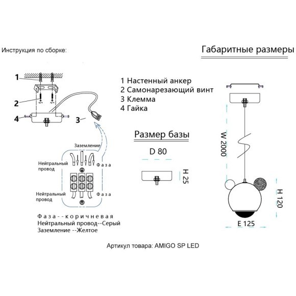 Светильник подвесной Crystal Lux AMIGO SP LED BLUE