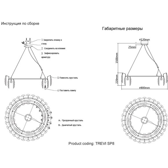 Люстра Crystal Lux TREVI SP8 CHROME