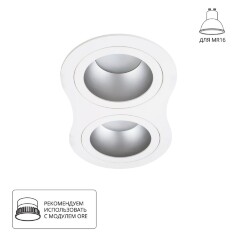 Встраиваемый светильник Arte Lamp A2161PL-2WH ALKES под лампы 2xGU10 50W