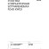 VLS001314 Накладка для розетки RJ45 категории 6Е (для проводов CAT5-CAT6 до 10 Гбит/сек) коричневого цвета VOLTUM S70 (купучино)