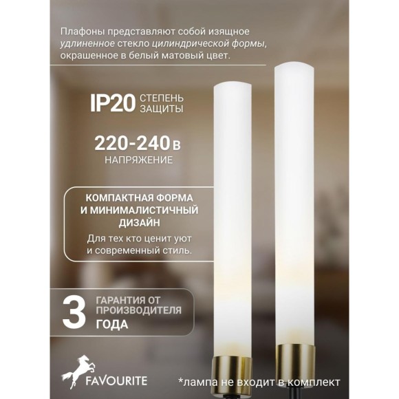Бра Istapp 4480-2W