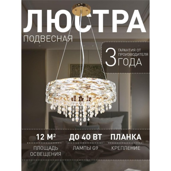 Подвесная люстра Icicle 4251-6P